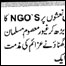 اخباری اشتہار