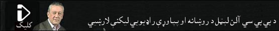 بي بي سي