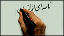 نامه‌ای از لندن
